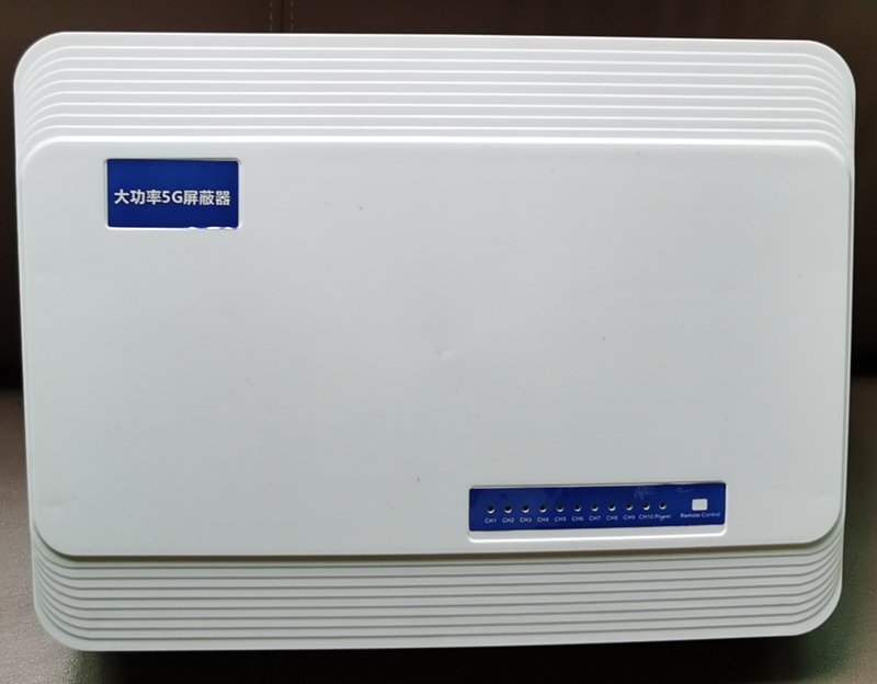  景洪内置11路移动通信干扰器