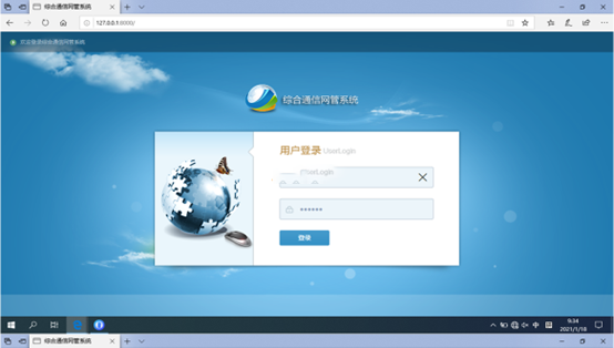  景洪无线通信对讲调度网管系统