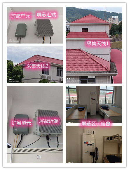  景洪某武警部队宿舍屏蔽案例（数字信令级）