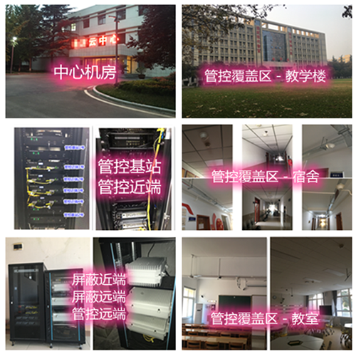  景洪某军事院校管控案例（数字信令级）