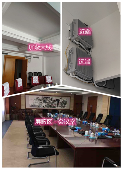  景洪某机关单位会议室屏蔽案例（数字信令级）